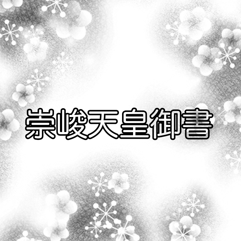 座談会御書 兵衛志殿御返事 講義 年3月度 御書研鑽しよう会