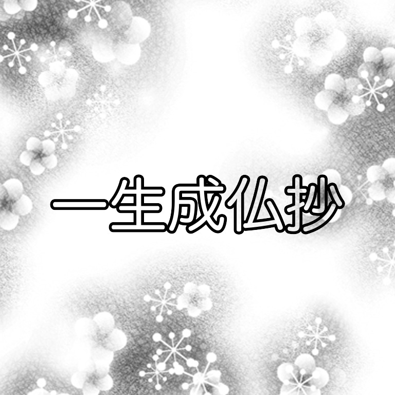 座談会御書 諫暁八幡抄 講義 21年4月度 御書研鑽しよう会